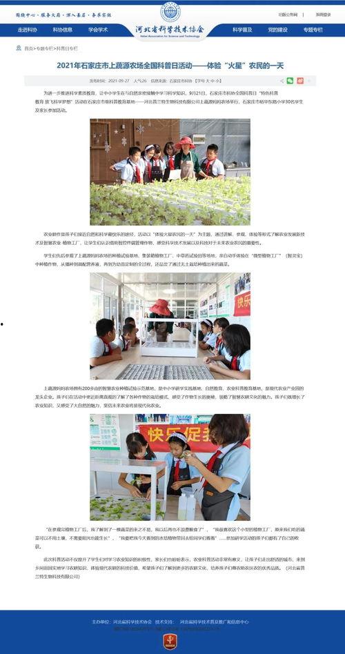 河北吃瓜协会官网入口下载,官网入口下载背后的故事与特色