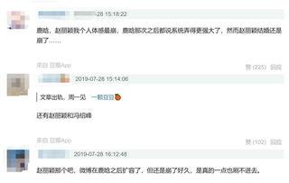 晨曦网红吃瓜链接微博号,带你走进娱乐圈幕后风云”