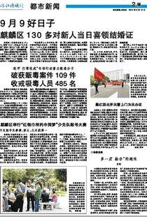 红领巾日报吃瓜网,揭秘娱乐圈最新热点事件