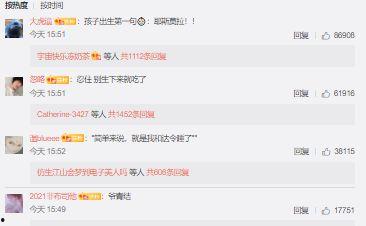 网红吃瓜评论区,热议不断，笑料百出