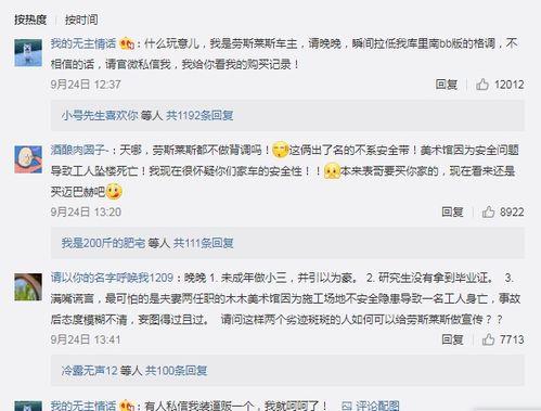 网红吃瓜评论区,热议不断，笑料百出