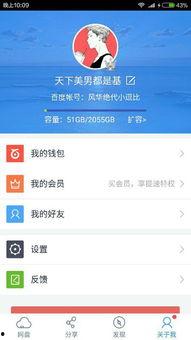 吃瓜宴席小说百度云网盘,揭秘网络文学圈的那些事儿
