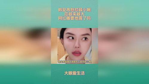 网红吃瓜薛小婉是真的吗