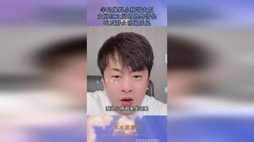网红冷门吃瓜哥,带你走进幕后故事