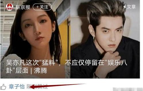 网红明星吃瓜八卦是谁说的,揭秘网红明星吃瓜八卦背后的真相