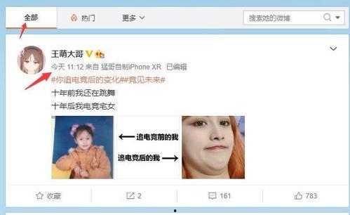 网曝最新吃瓜事件后续,真相大白，反转再反转