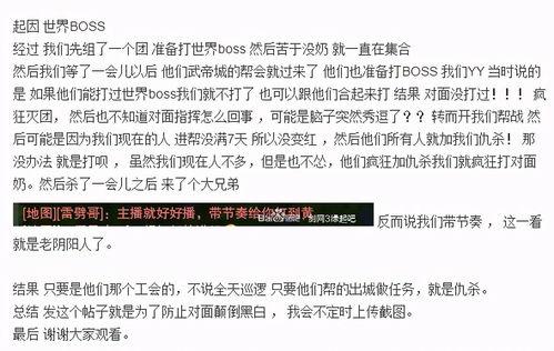 剑网三吃瓜主播,吃瓜主播带你揭秘游戏圈幕后风云