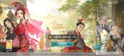 剑网三吃瓜主播,吃瓜主播带你揭秘游戏圈幕后风云