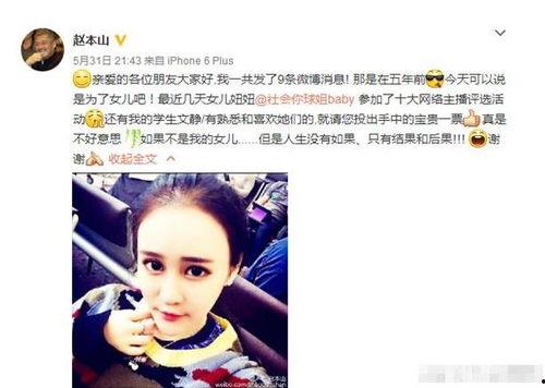 吃瓜网红张欣尧微博截图,吃瓜网红背后的故事