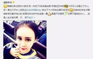 吃瓜网红张欣尧微博截图,吃瓜网红背后的故事