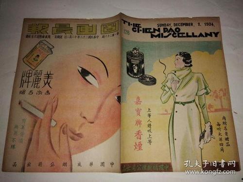 穿到民国吃瓜看戏txt趣书网,吃瓜看戏，笑谈风云岁月