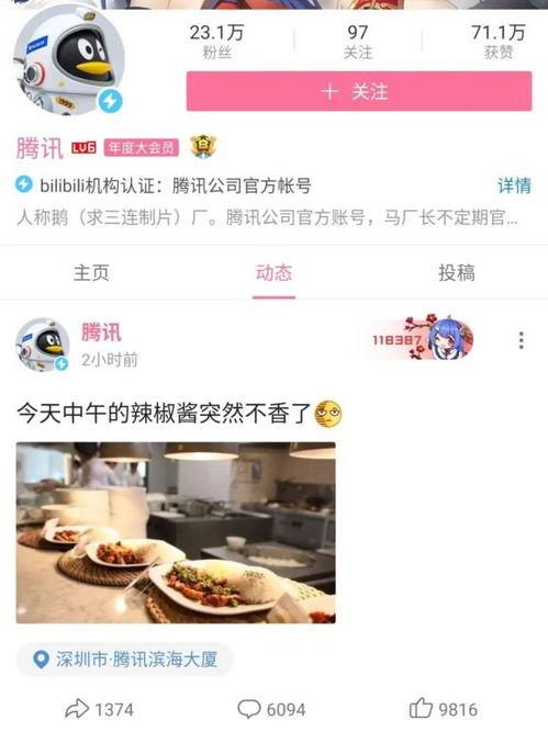 网红吃瓜qq圈怎么进的,如何轻松加入这个热门社交圈