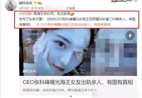 荷兰网红吃瓜事件真相视频,揭秘背后真相与网络舆论风暴