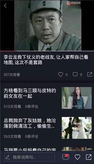 网红吃瓜 视频网站下载