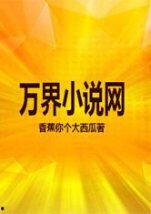 吃瓜原创网红小说在线阅读,吃瓜网红小说幕后风云