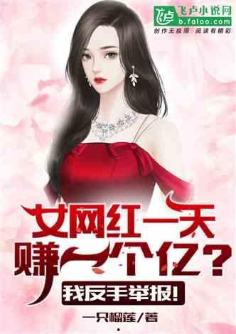 吃瓜原创网红小说在线阅读,吃瓜网红小说幕后风云