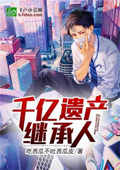 吃瓜原创网红小说在线阅读,吃瓜网红小说幕后风云