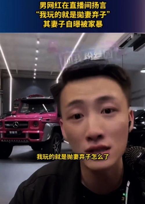 吃瓜事件网红男的是谁啊