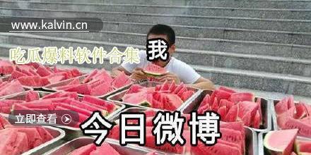 爆料网热门吃瓜,热门吃瓜事件幕后真相大曝光！