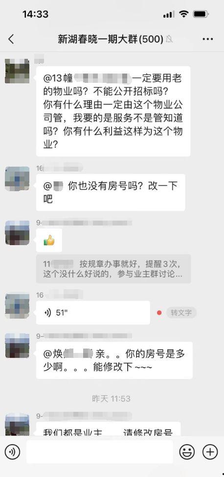 网红吃瓜聊天群怎么进