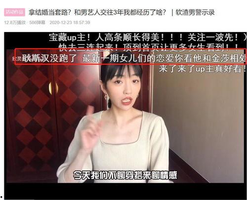 网红渣男吃瓜视频,揭秘视频背后的真相与争议